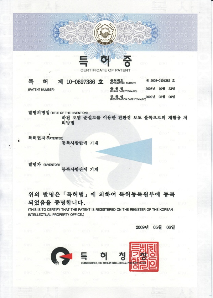 특허·인증서 1