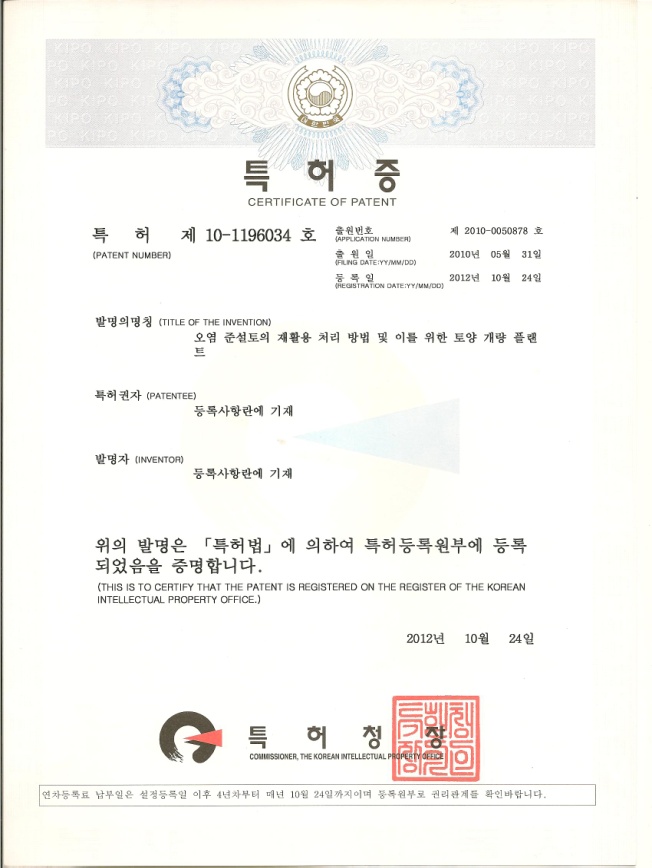 특허·인증서 3